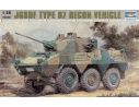 TRUMPETER 00327 JGSDF TYPE 87 VEHICLE Modellino