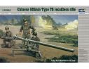 TRUMPETER 02303 PRC 105mm TYPE 75 RECOILLESS RIFLE w/FIGURES Modellino
