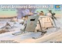 TRUMPETER 02321 SOVIET NKL-26 ARMOURED AEROSAN Modellino