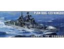 TRUMPETER 04542 PLAN DDG 139 NINGBO Modellino