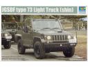 TRUMPETER 05520 JEEP TYPE 73 Modellino