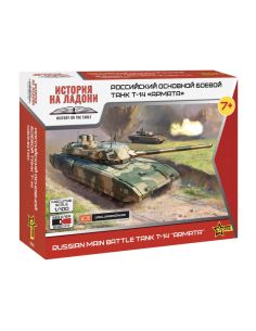ZVEZDA Z7433 RUSSIAN MAIN BATTLE TANK T-14 KIT 1:100 Modellino