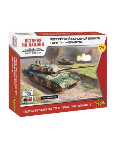 ZVEZDA Z7433 RUSSIAN MAIN BATTLE TANK T-14 KIT 1:100 Modellino