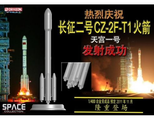 DRAGON SPACE COLLECTION 56400 CZ-2F2T1 ROCKET Modellino