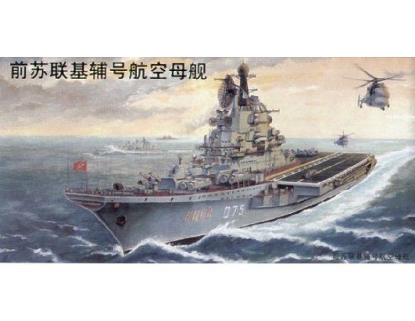 TRUMPETER 05704 USSR KIEV Modellino