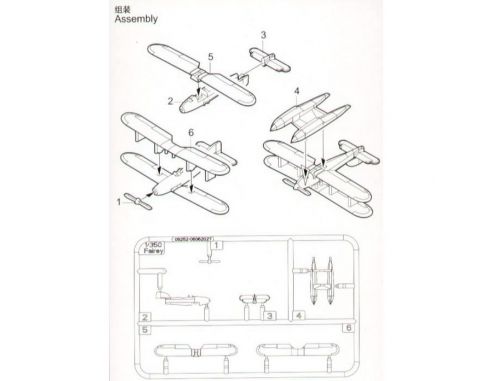 TRUMPETER 06252 HMS FAIREY III F Modellino