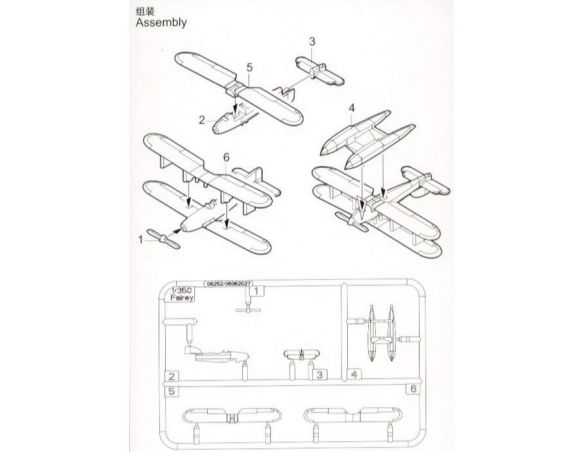 TRUMPETER 06252 HMS FAIREY III F Modellino
