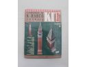 Domus Kit Campanile di S.Marco - Venezi (Italia) 35 pezzi 1:200 Kit Modellino