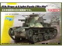 Dragon D6854 IJA TYPE 4 LIGHT TANK KE-NU KIT 1:35 Modellino