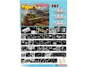 Dragon D6406 PZ KPFW VI TIGER LATE PRODUCT KITKIT 1:35 Modellino