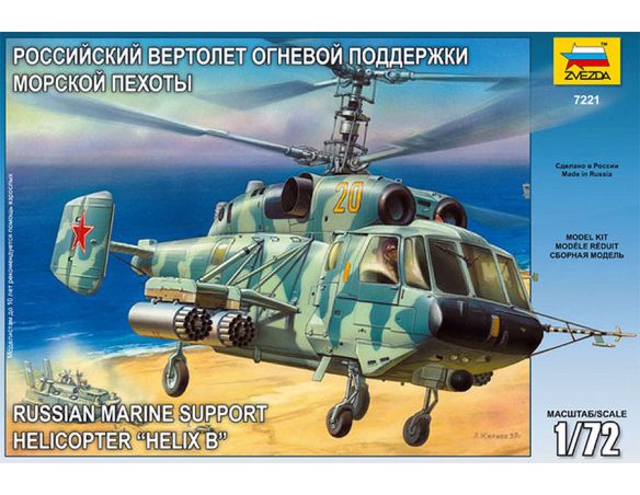 ZVEZDA Z7221 KAMOV KA-29 KIT 1:72 Modellino